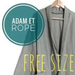 ★シンプルなデザイン★ADAM ET ROPE　アダムエロペ　ロングFREEのサムネイル