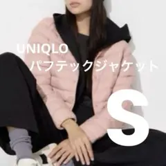 UNIQLO パフテックコンパクトジャケット　2024 ピンク
