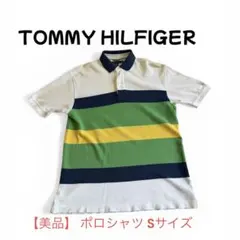 【美品】TOMMY HILFIGER ポロシャツ Sサイズ【クリーニング済】