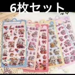 6枚セット　ラブブ　ボンボンドロップ　ぷくぷくシール