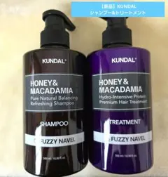 【新品】クンダル ハニー＆マカダミア シャンプー＆トリートメントセット