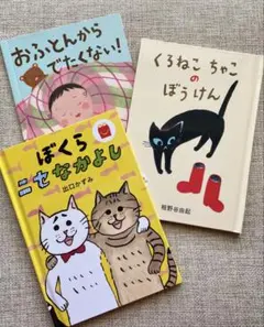 マクドナルド ★ ハッピーセット 絵本 ３冊セット