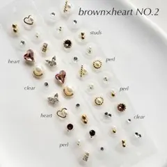 【お得なセット】耳ツボジュエリー　40粒　ブラウン×ハート　40粒