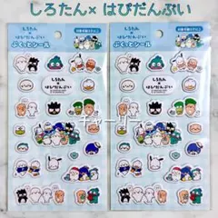 しろたん はぴだんぶい ぷくっとシール サンリオキャラクターズ 限定 ぷっくり