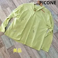 STUDIO PICONE ピッコーネ 薄手フーディカーディガン　美品のサムネイル