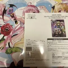 ユニオンアリーナ プレイマット アクションポイントカードセット To LOVEる