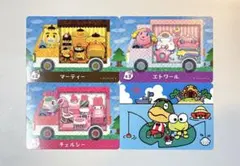 あつ森 amiiboカード サンリオ 3枚 +シール1枚 セット マーティー 他