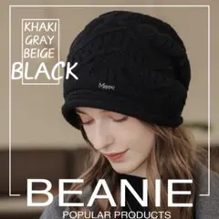 レディース 秋冬 ニット帽 キャップ ビーニー ケア帽子 ブラック 0902