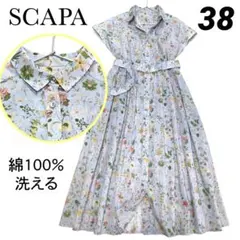 良品★ スキャパ　花柄　リバティプリント　コットンワンピース　 ベルト付　ロングのサムネイル
