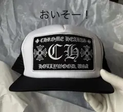 CHROME HEARTS トラッカーキャップ ホワイト/ブラック