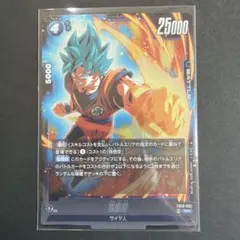 フュージョンワールド ゴットかめはめ波 C パラレル FS01-16 - メルカリ