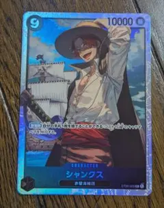 シャンクス SR ST08-005 状態A-〕シャンクス【SR】{ST08-005}