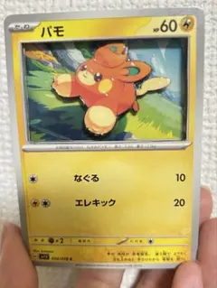 パモ ポケモンカード シャドーボックスのサムネイル