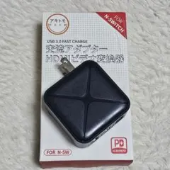 USB C ACアダプター＋HDMI変換アダプター