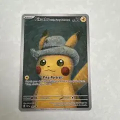 2026年最新】pikachu with grey felt hatの人気アイテム - メルカリ