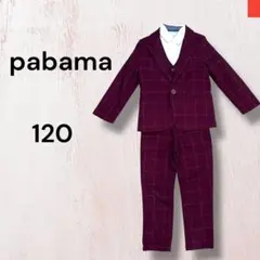 美品　pabama 120 フォーマルスーツ　ワインレッド　入学式　4点セット