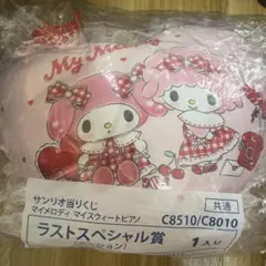 サンリオ　当たりくじ　マイメロディ　マイスウィートピアノ　ラストワン　クッション