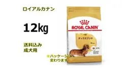 ロイヤルカナン ブルドッグ 成犬・高齢犬用 12kg送料無料 - メルカリ