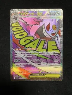 2026年最新】メガゲンガーexの人気アイテム - メルカリ