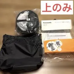 Panasonic ギュットレインカバー前用 NAR179 グレー - メルカリ