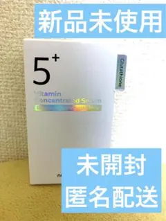 ✨新品未使用✨　ナンバーズイン 5 セラム　美容液　美白　ビタミンC 人気