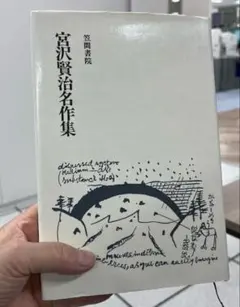 2026年最新】文庫本 名作 おすすめの人気アイテム - メルカリ
