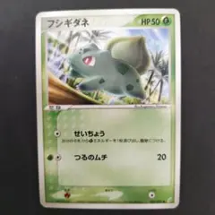 フシギダネ ホロカード 050/049 フシギダネ ポケモンカード 050/049 AR｜トレファクONLINE
