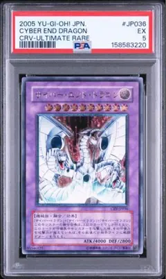 2026年最新】サイバーエンドドラゴン レリーフ psa10の人気アイテム