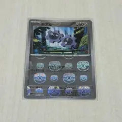 ギアル マスボミラー