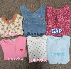 GAP・ファミリア・ミキハウス服セット