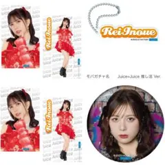 井上玲音 アイドル