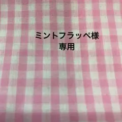 専用出品　R-3 U-5 R-25