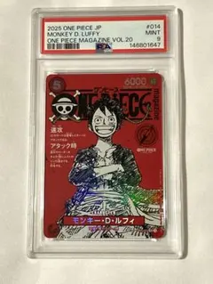 PSA9 モンキー・D・ルフィ Vol.20 ワンピースマガジン