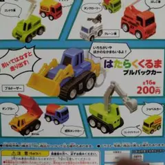 はたらくくるま プルバックカー 5個セット