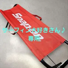 2026年最新】Snap-on テーブル・チェア・ハンモックの人気アイテム