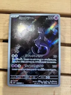 2026年最新】ミュウツーarの人気アイテム - メルカリ