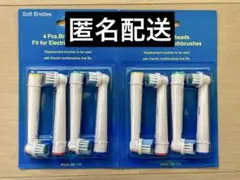 匿名配送2パック ブラウンオーラルB替えブラシ 互換 BRAUN Oral-B