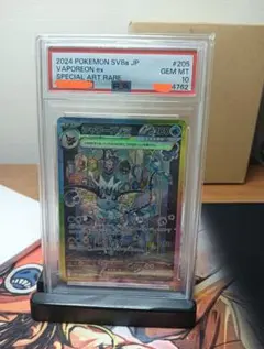 シャワーズex SAR SV8a テラスタルフェスex PSA10