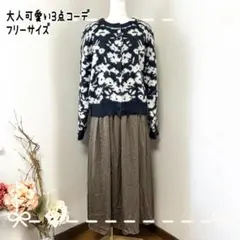 大人可愛い3点コーデ♡ 花柄ジャガードカーデ×レースインナー×光沢ロングスカート