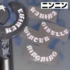 2026年最新】aespa ペンラ ステッカーの人気アイテム - メルカリ