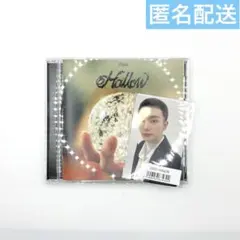 straykids Hollow 通常盤 ソニミュ ラキドロ ヒョンジン セット
