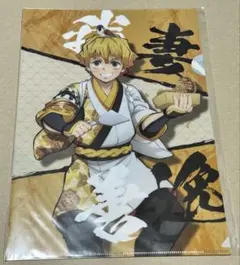鬼滅の刃　クリアファイル　我妻善逸