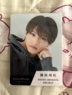 タイプロ トレカ 猪俣周杜 timelesz