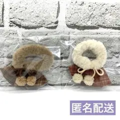 お買い物セット品‼️イニシャルラブブ用 ファーマフラー ＆ポンチョ風 コート