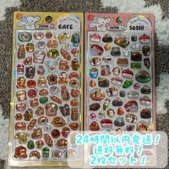 残りわずか！ぷくぷくシール キラキラ オーロラ 平成 3D ぷくぷく 赤黄