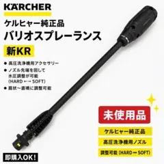 2026年最新】ケルヒャー バリオスプレーランスの人気アイテム - メルカリ
