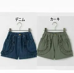 kyantama様専用　新品110 サイドポケットフリルショートパンツ