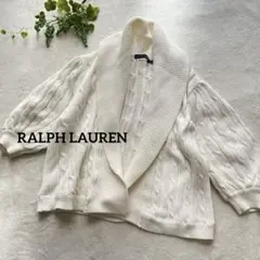 《美品》　RALPH LAUREN ラルフローレン　ケーブルニット　カーディガン