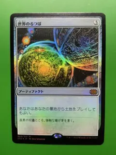 MTG 世界のるつぼ Crucible of Worlds 4枚セット - メルカリ