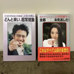 2025年最新】上田次郎の人気アイテム - メルカリ